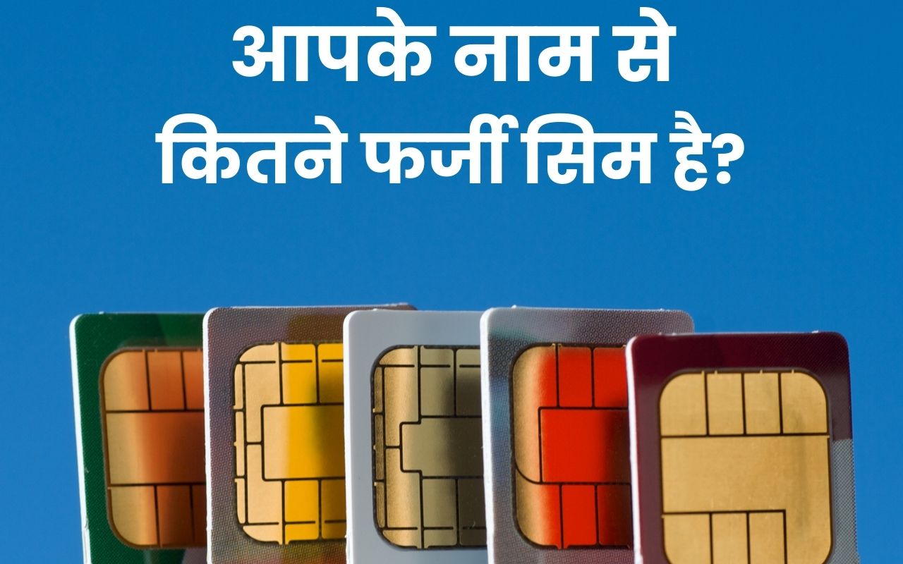 How many SIM cards are active in your name?