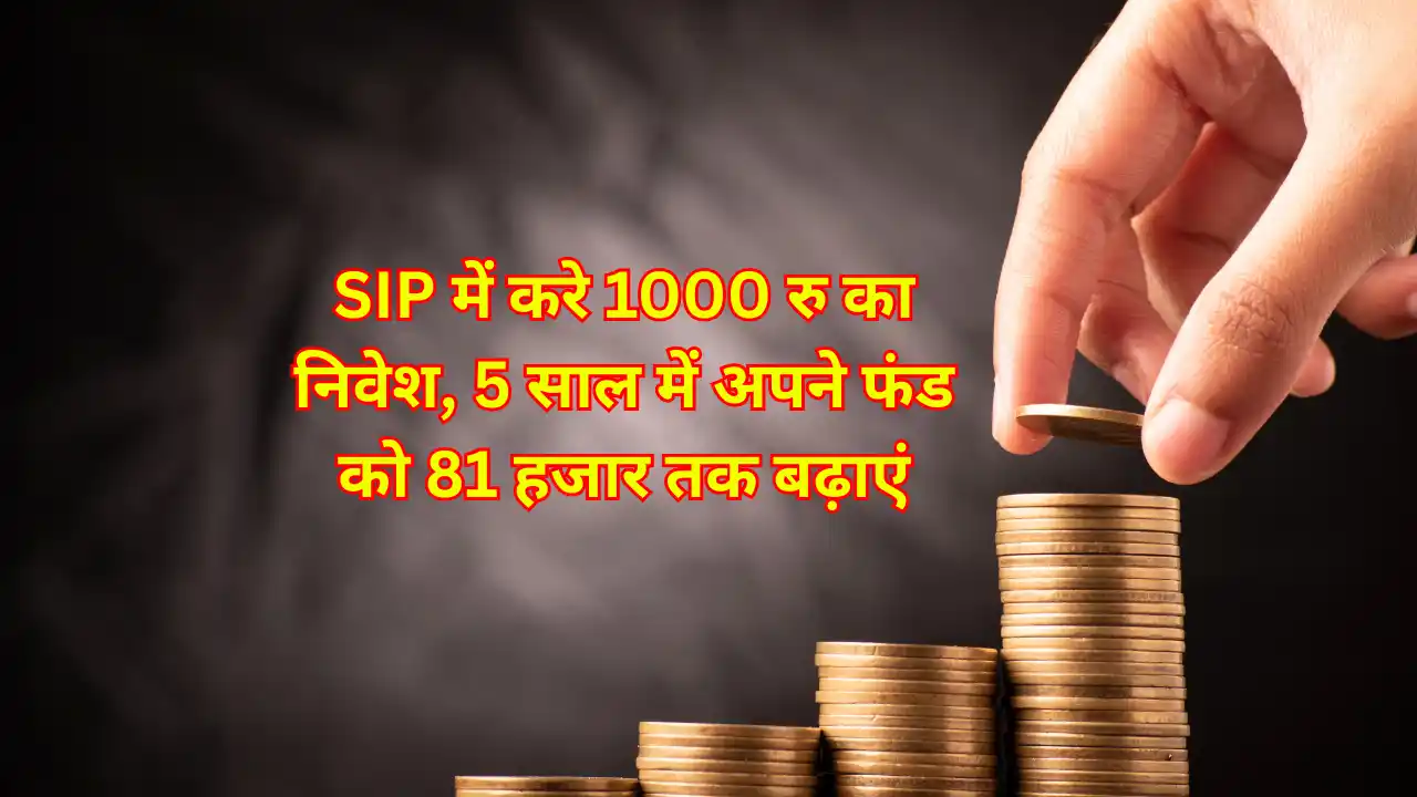 Home 1 SIP Fund