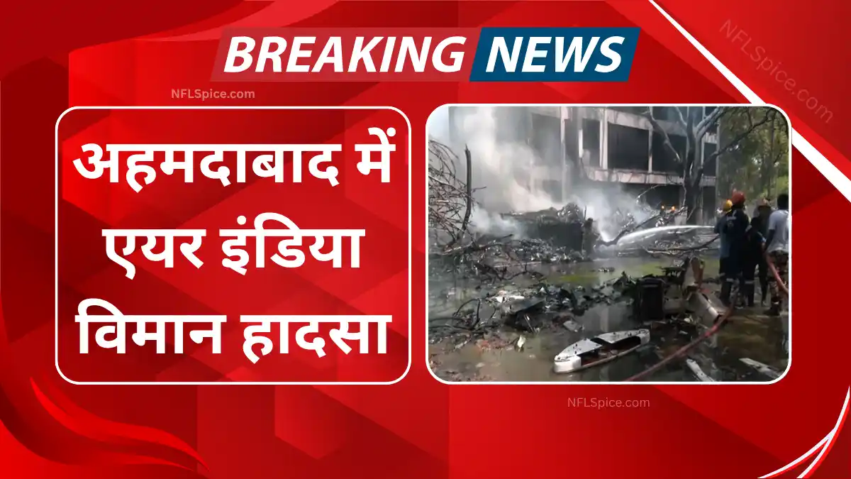 Air india plane crash in ahmedabad