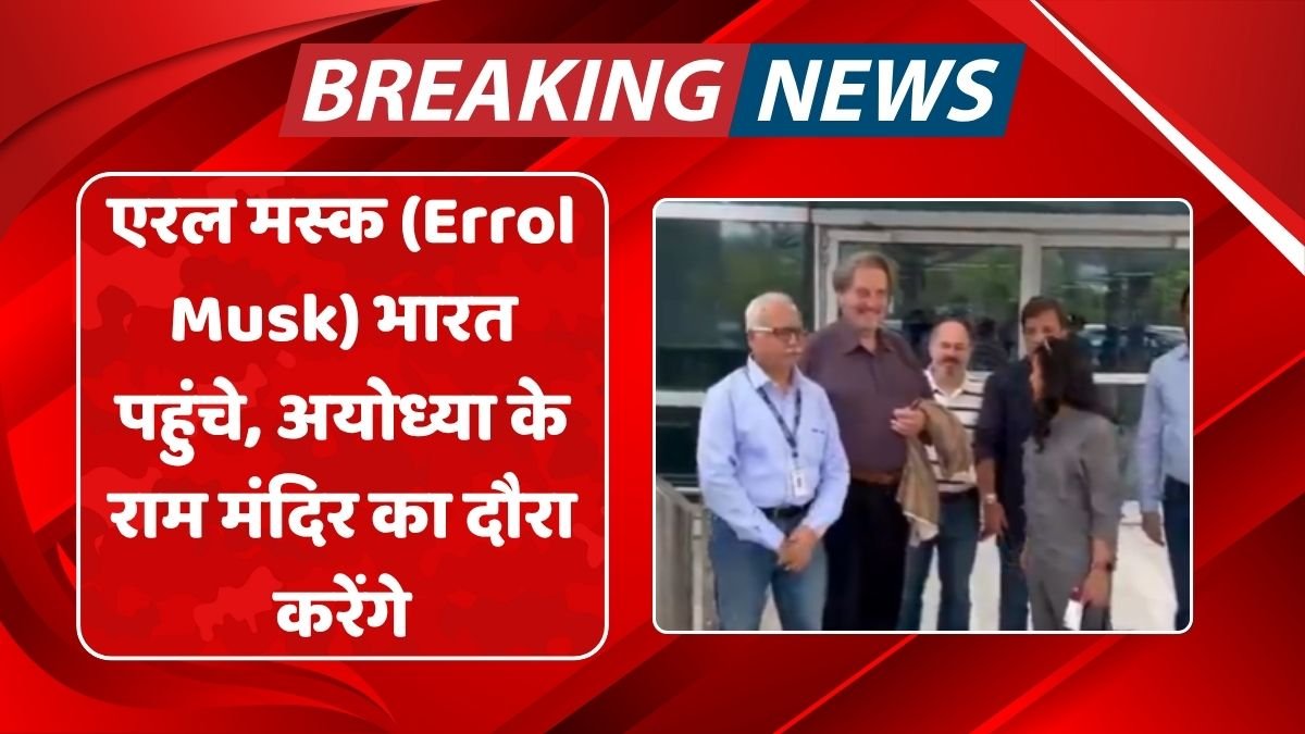 Errol musk arrives in india, will visit ram temple in ayodhya
