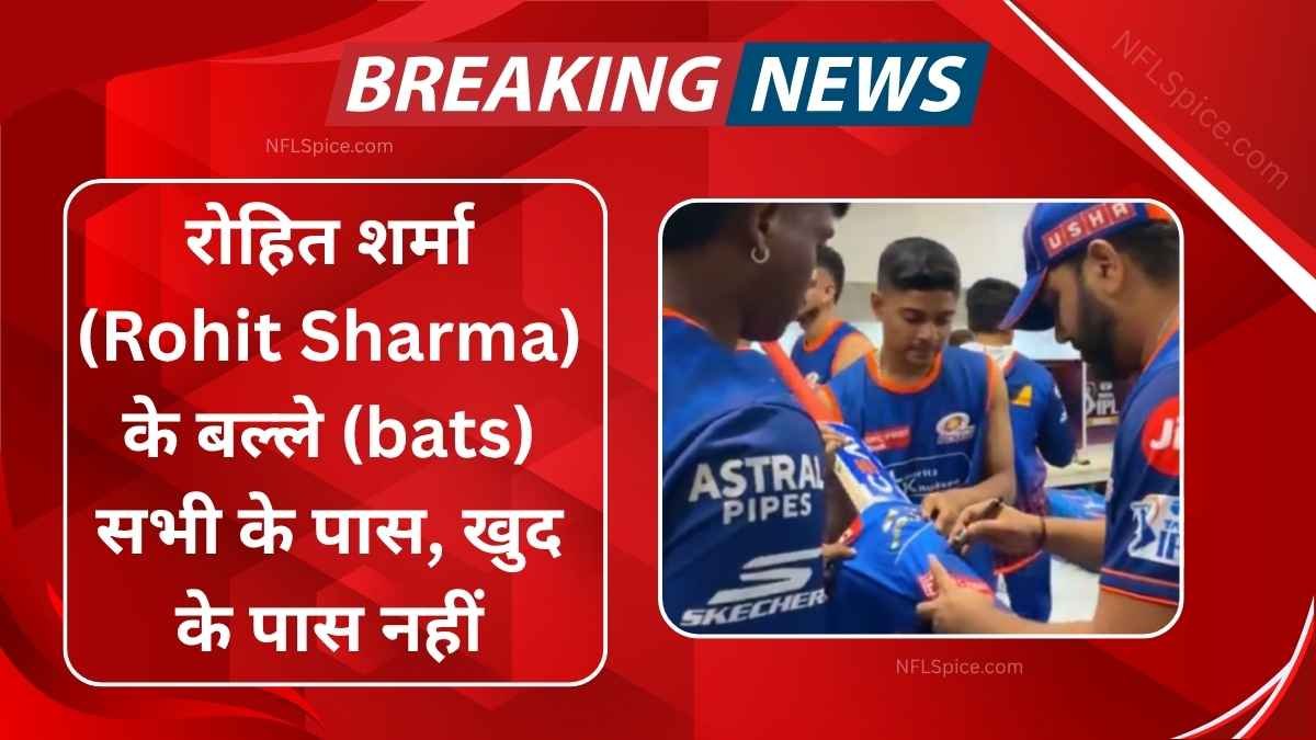 Everyone has rohit sharma's bat, but he doesn't have it himself