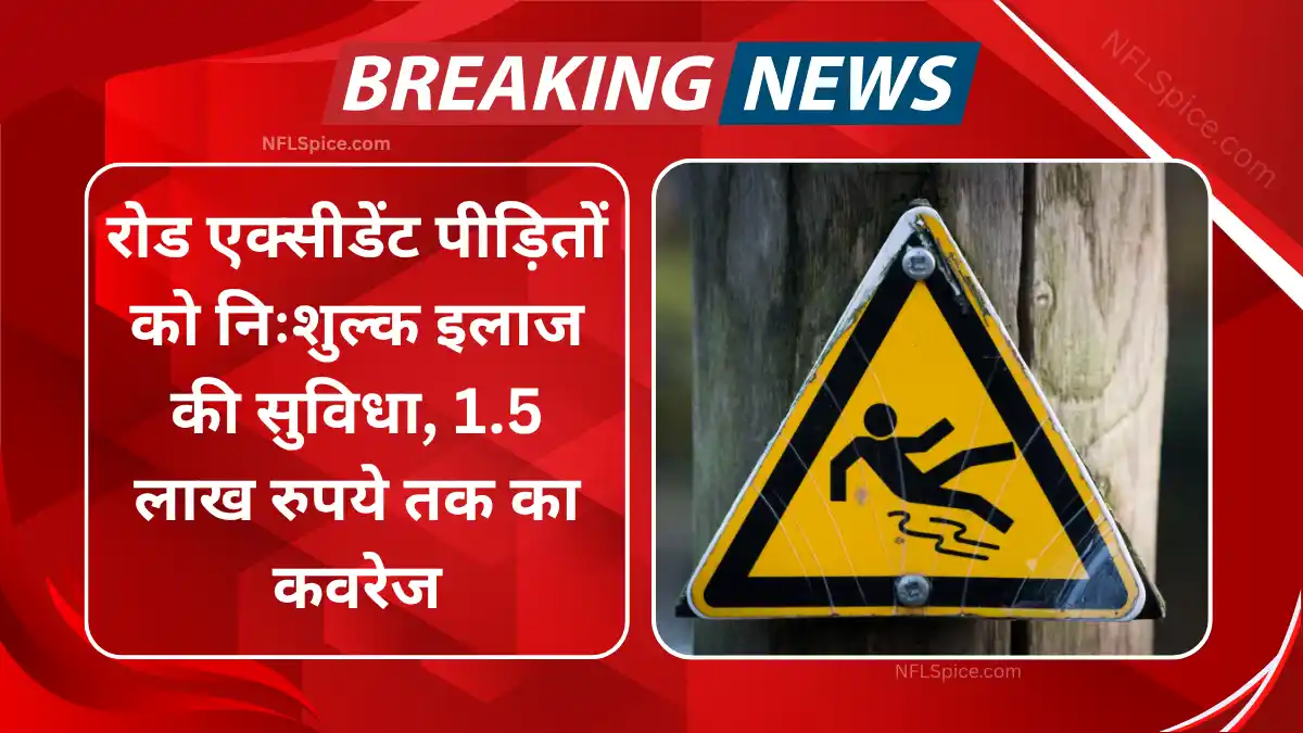 Free treatment facility for road accident victims, coverage up to rs 1.5 lakh