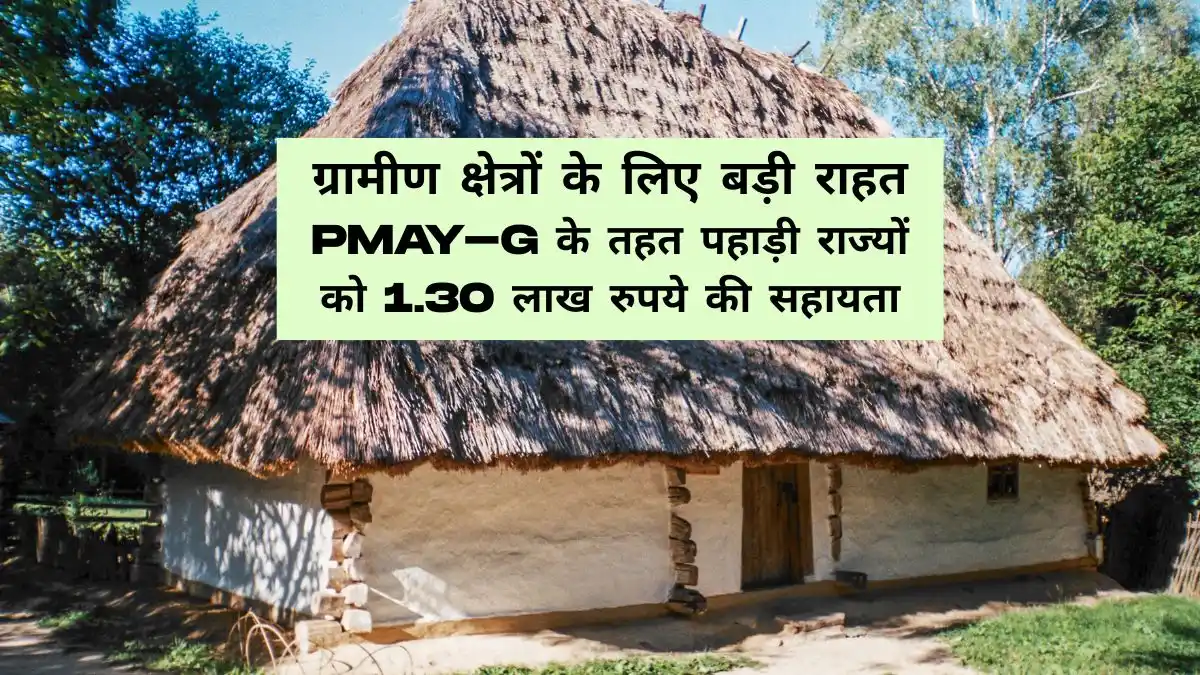 Pm jay