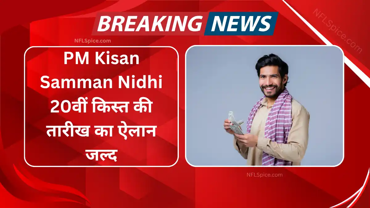 Pm kisan