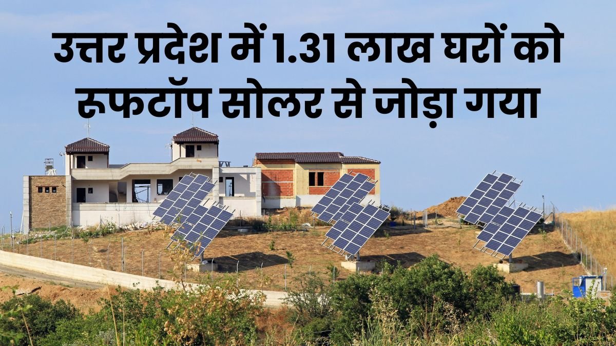 Pm surya ghar muft bijli yojana