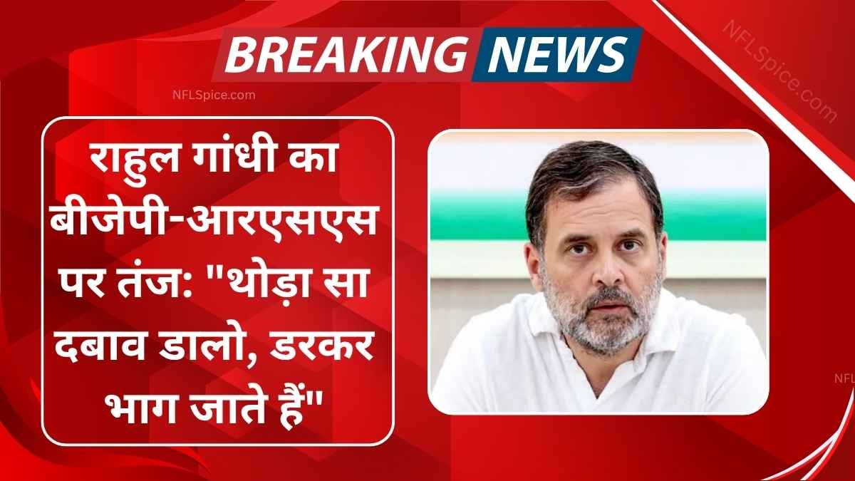 Rahul gandhi's jibe on bjp rss put a little pressure, they get scared and run away