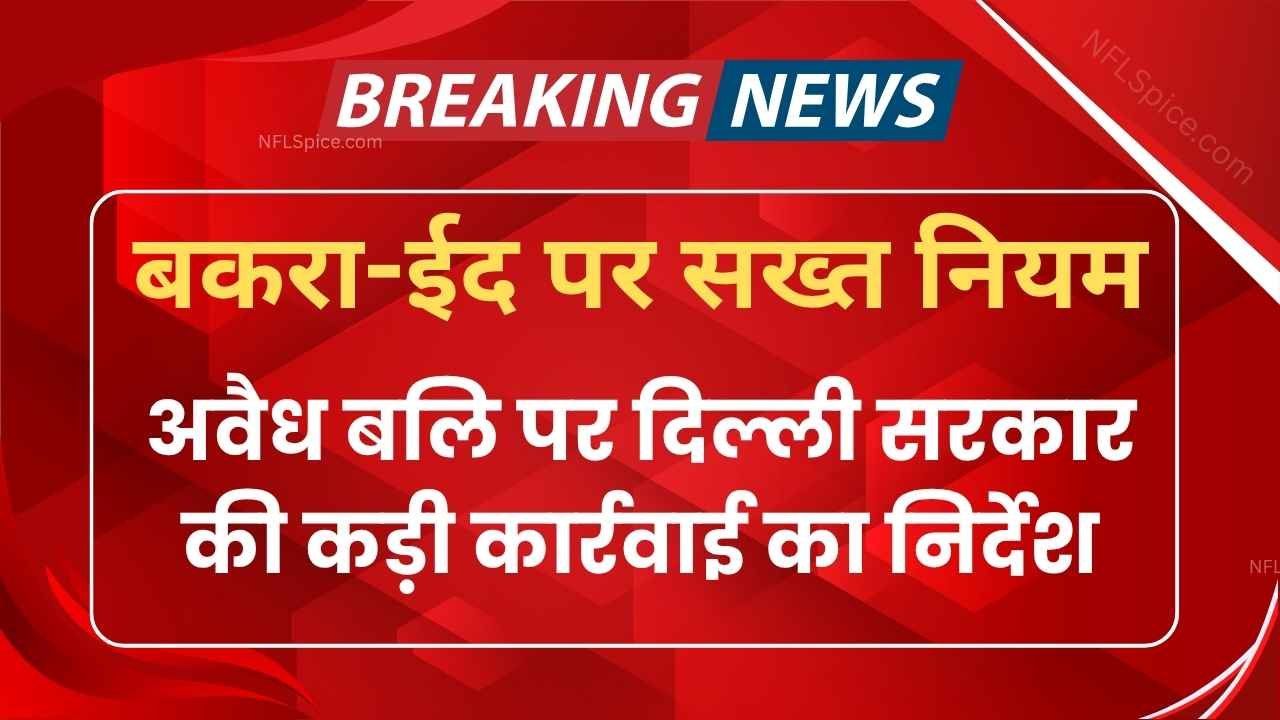 Strict rules on bakra eid delhi government directs strict action against illegal sacrifice.