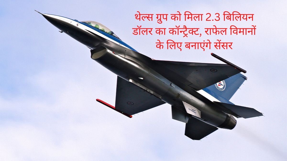Thales group gets $2.3 billion contract to make sensors for rafale jets
