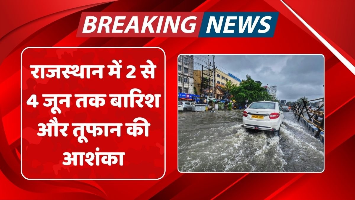 There is a possibility of rain and storm in rajasthan from 2 to 4 june indian meteorological department (imd)