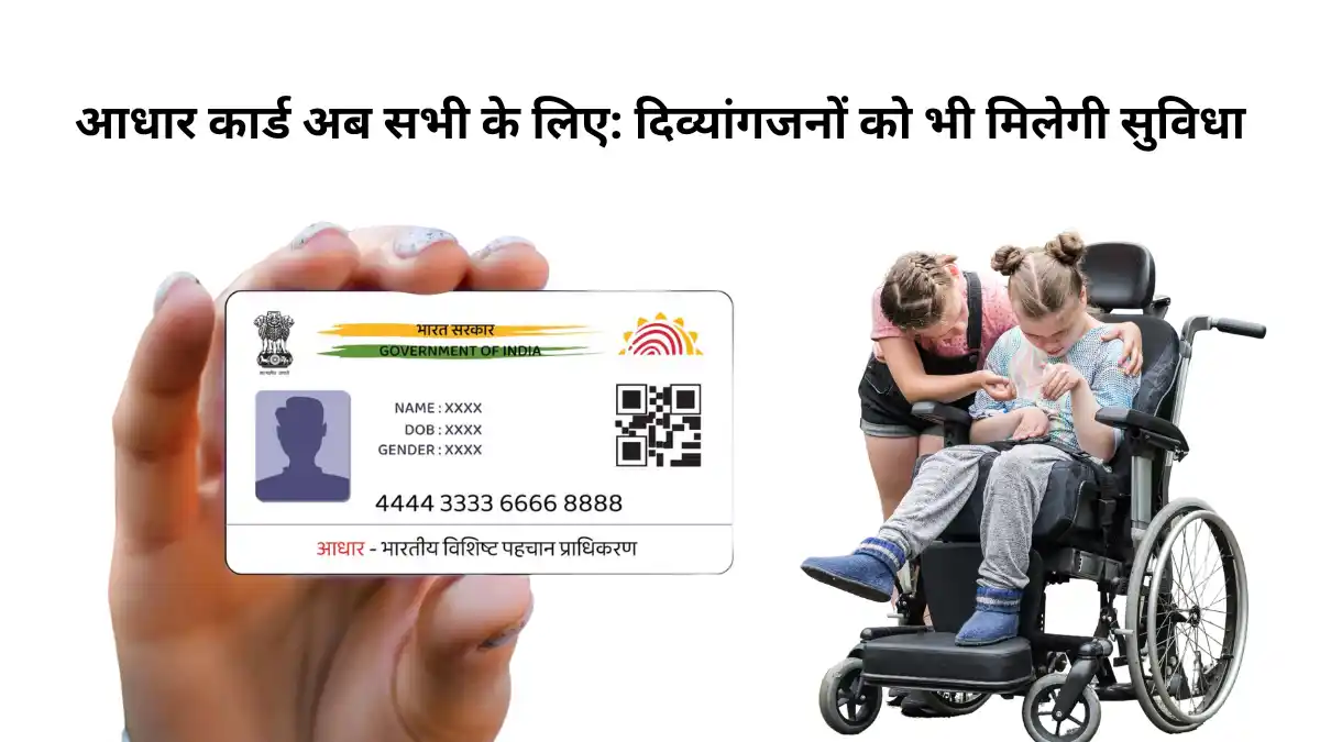 Aadhar card (1)
