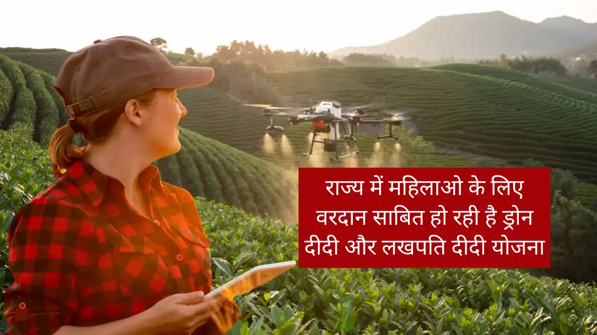 Drone didi scheme