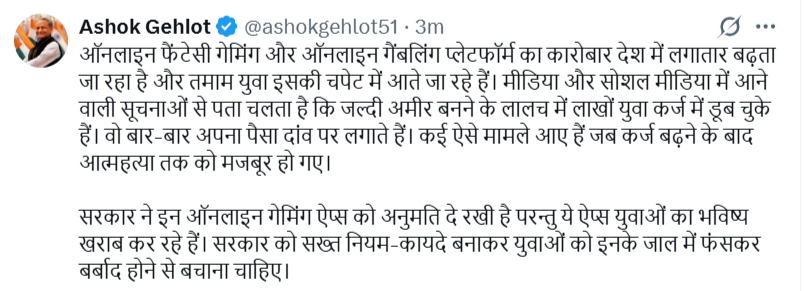 ऑनलाइन गेमिंग से युवाओं का भविष्य खतरे में