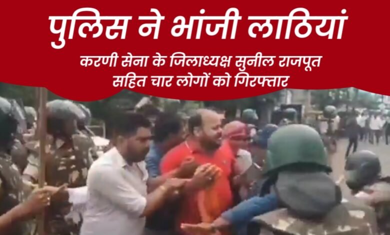 MP News: हरदा में पुलिस और करणी सेना के बीच झड़प, करणी सेना के जिलाध्यक्ष सुनील राजपूत सहित चार लोगों को गिरफ्तार 1 20250713 231111
