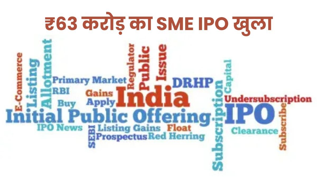 Glen Industries का ₹63 करोड़ का SME IPO खुला, निवेशकों की भारी डिमांड, जानें पूरी डिटेल्स 1 Grey Market Premium (GMP)