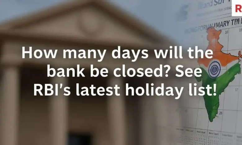 Bank Holiday in July 2025: बैंक कितने दिन बंद रहेंगे? RBI की लेटेस्ट छुट्टियों की लिस्ट देखें! 1 bank holiday list
