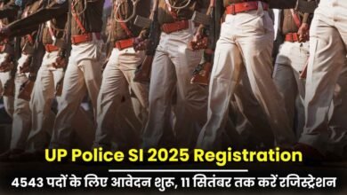UP Police SI 2025 Registration: 4543 पदों के लिए आवेदन शुरू, 11 सितंबर तक करें रजिस्ट्रेशन