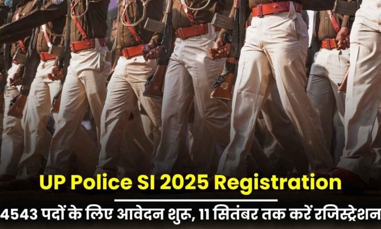 UP Police SI 2025 Registration: 4543 पदों के लिए आवेदन शुरू, 11 सितंबर तक करें रजिस्ट्रेशन
