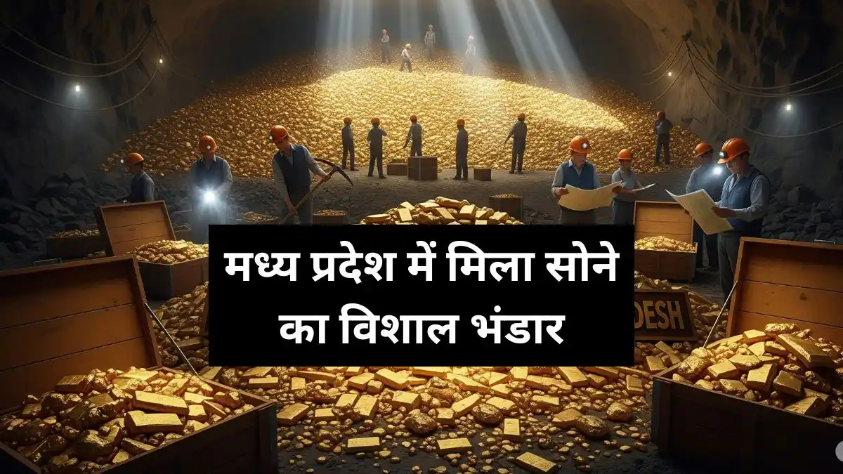 gold reserve in MP