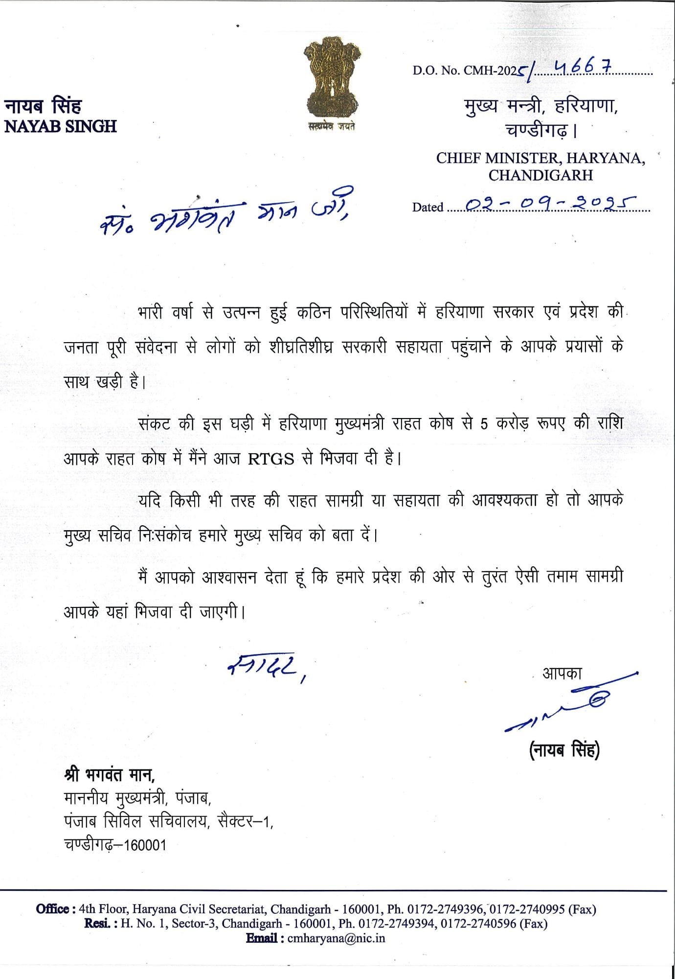 बाढ़ प्रभावित राज्यों को 10 करोड़ की मदद