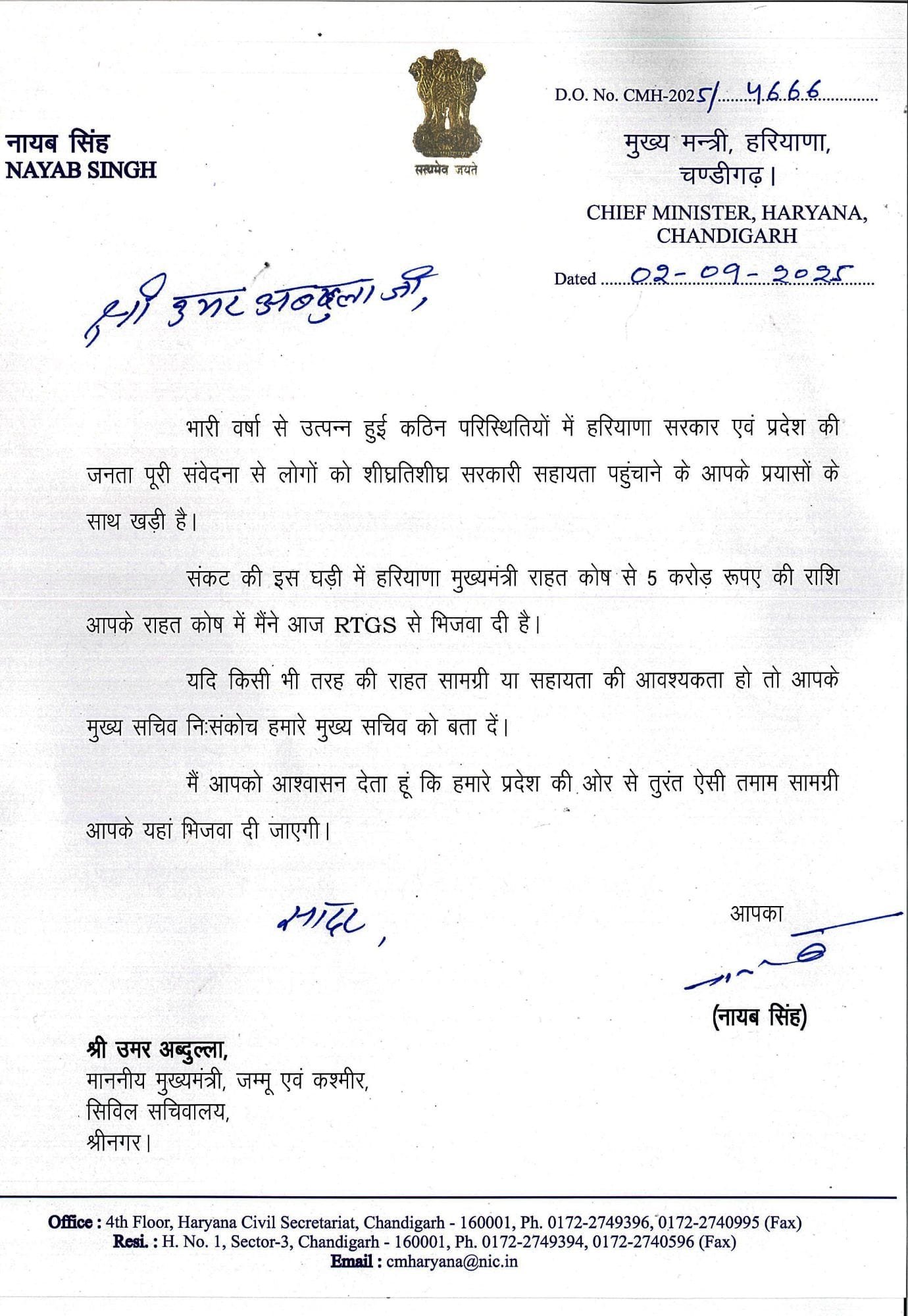 बाढ़ प्रभावित राज्यों को 10 करोड़ की मदद