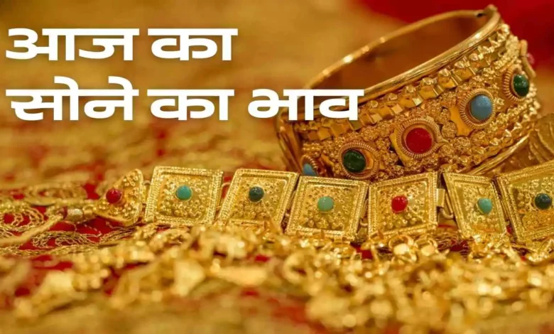 त्योहारी सीजन में सोने की कीमतों में उछाल, 24 कैरेट सोना 1.11 लाख के करीब