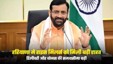 हरियाणा में राइस मिलर्स को मिली बड़ी राहत: डिलीवरी और बोनस की समयसीमा बढ़ी