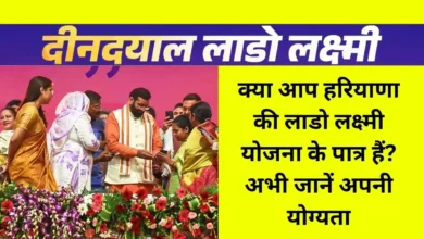 lado lakshmi yojana 2025