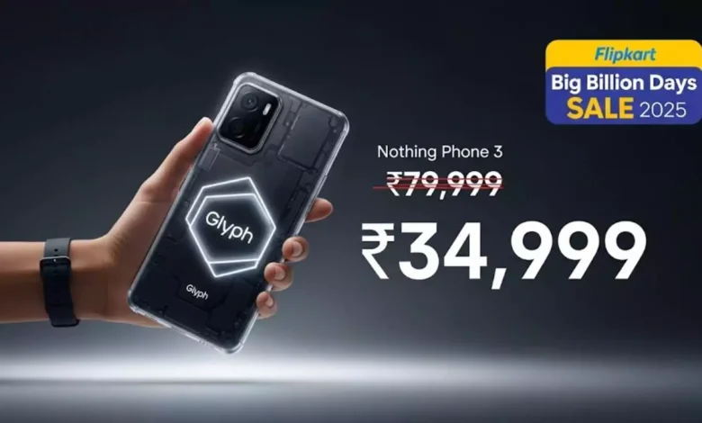 नथिंग फोन 3 की कीमत में भारी कटौती: अब सिर्फ 34,999 रुपये में उपलब्ध