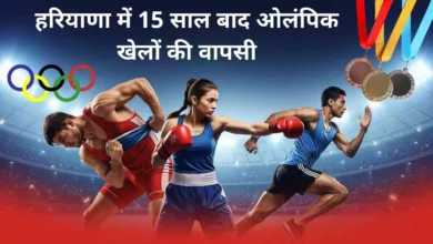 हरियाणा में 15 साल बाद ओलंपिक खेलों की वापसी, खिलाड़ियों में उत्साह