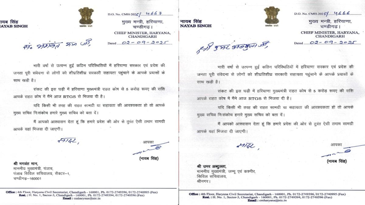 बाढ़ प्रभावित राज्यों को 10 करोड़ की मदद