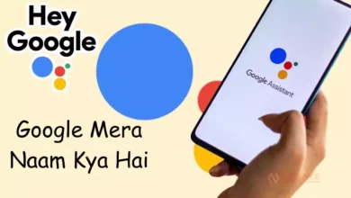 Google Mera Naam Kya Hai