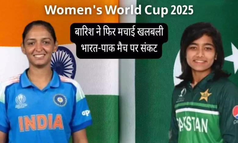 India vs Pakistan womens match weather update rain icc womens world cup 2025