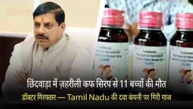 Poisonous cough syrup chhindwara 11 children death shrisun pharma doctor arrested