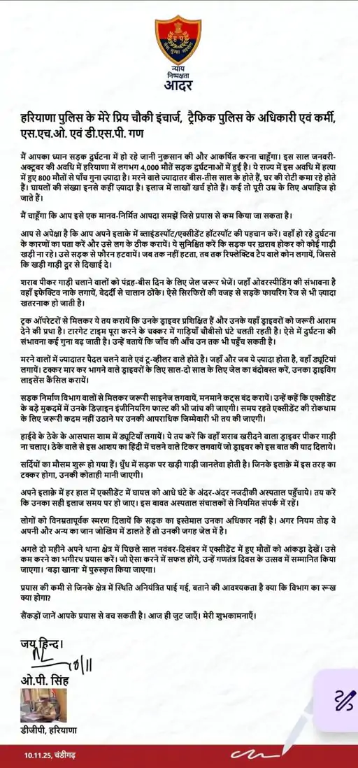 हरियाणा में सड़क हादसे रोकने की बड़ी मुहिम: DGP ने केंद्र-राज्य को लिखा खत, 251 ब्लैक स्पॉट्स तुरंत ठीक करो!