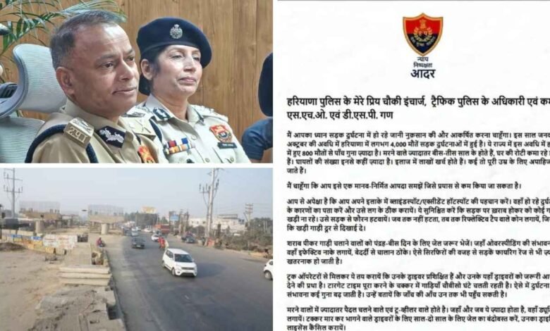 हरियाणा में सड़क हादसे रोकने की बड़ी मुहिम: DGP ने केंद्र-राज्य को लिखा खत, 251 ब्लैक स्पॉट्स तुरंत ठीक करो!