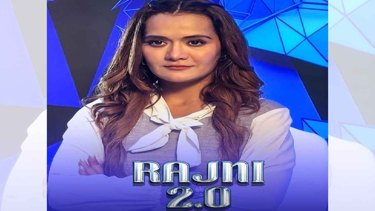 'मुद्दे नए लेकिन कहानी वहीं', टीवी सीरियल 'रजनी 2.0' पर डायरेक्टर करण राजदान ने की खुलकर बात