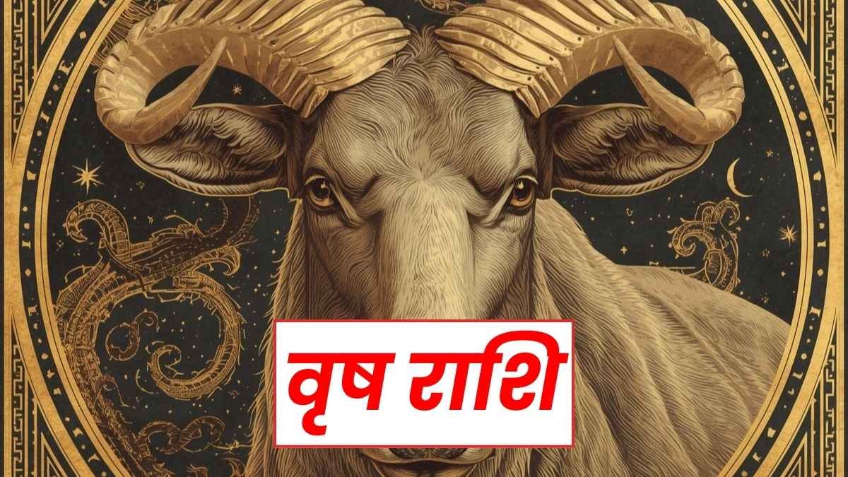 वृष राशि