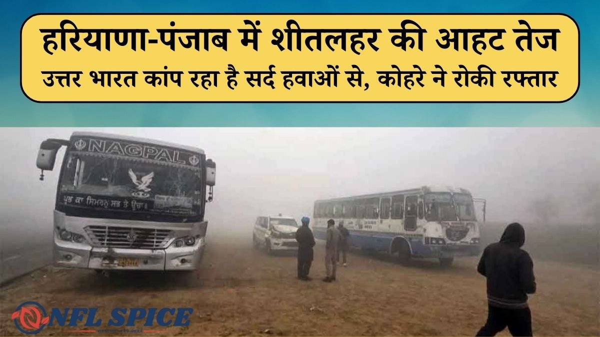 NH-9 पर घने कोहरे ने बढ़ाई दिक्कतें: पंजुआना के पास 5 वाहन भिड़े, बड़ा हादसा टला