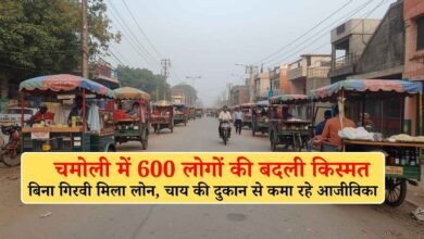 PM स्वनिधि योजना: चमोली में 600 लोगों की बदली किस्मत, बिना गिरवी मिला लोन, चाय की दुकान से कमा रहे आजीविका