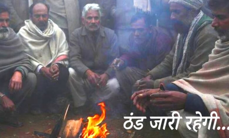 उत्तर में कड़ाके की ठंड, दक्षिण में बारिश का अलर्ट: IMD की बड़ी चेतावनी