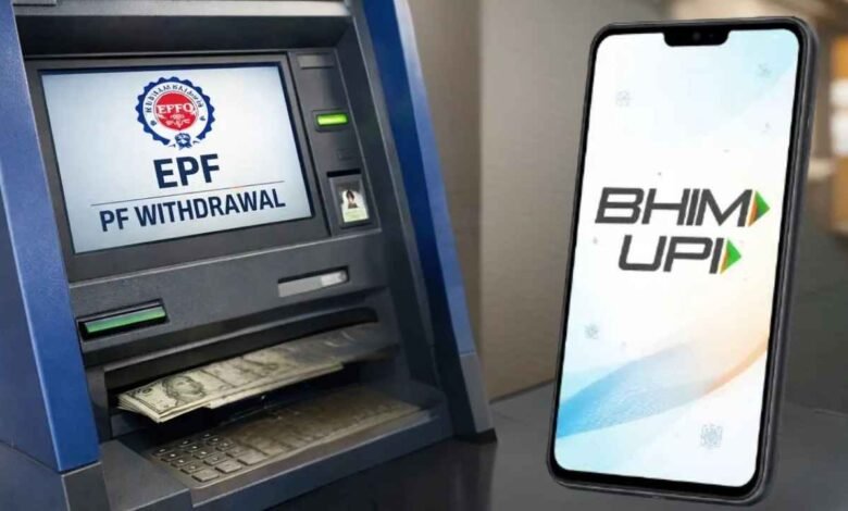 EPFO UPI Withdrawal