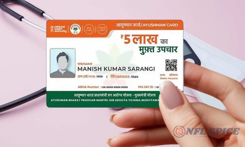 आयुष्मान कार्ड की फोटो धुंधली है? अब अस्पताल नहीं देगा फ्री इलाज! जानिए सही करवाने का आसान तरीका