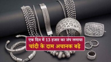 चांदी की कीमत में अचानक 13,500 रुपये का उछाल: आगे क्या होगी चाल, जानिए