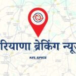 NFLSpice News Haryana