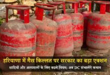 Haryana LPG Shortage