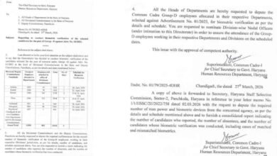 Haryana Group D Biometric Verification