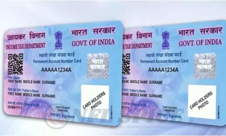 Property News: ₹20 लाख तक की प्रॉपर्टी खरीदने पर अब PAN कार्ड की जरूरत नहीं! मोदी सरकार का बड़ा फैसला