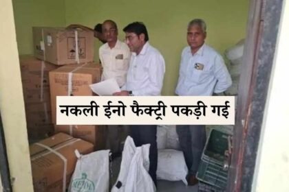 अटेरना गांव के खेतों में चल रहा था अवैध धंधा, हजारों पैकेट सील