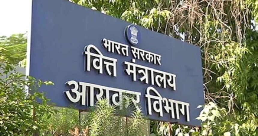 Income Tax में बड़ा बदलाव