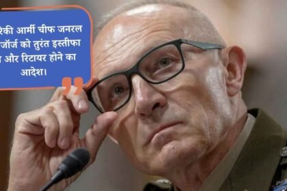 अमेरिका ईरान युद्ध के बीच बड़ी खबर